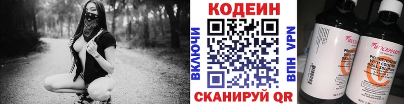 Кодеиновый сироп Lean Purple Drank  что такое наркотик  Пролетарск 