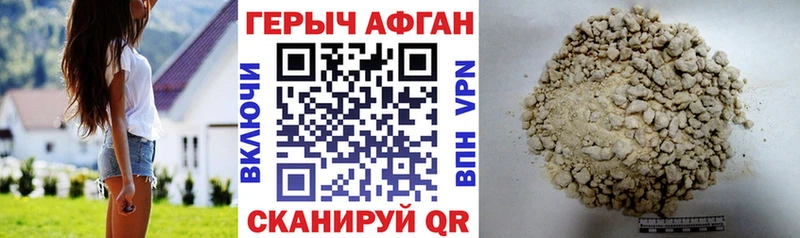 ГЕРОИН афганец  Пролетарск 