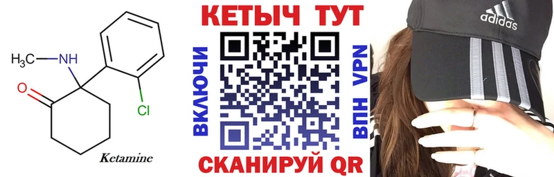 КЕТАМИН ketamine  Пролетарск 