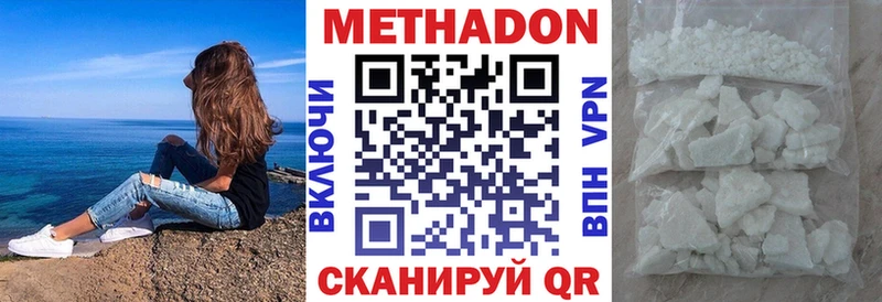 МЕТАДОН белоснежный блэк спрут вход Пролетарск